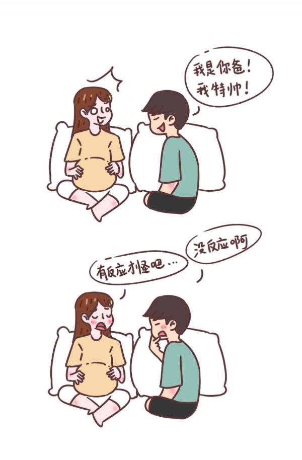 孕期治癒漫畫 | 準爸爸對胎動的態度太好笑了 孕期治癒漫畫 | 準爸爸對胎動的態度太好笑了