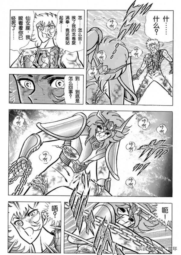 聖鬥士星矢第53話黃金色的鎖鏈之卷