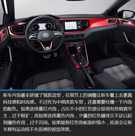 是時候圓夢了 新款大眾POLO GTI新車圖解 是時候圓夢了 新款大眾POLO GTI新車圖解