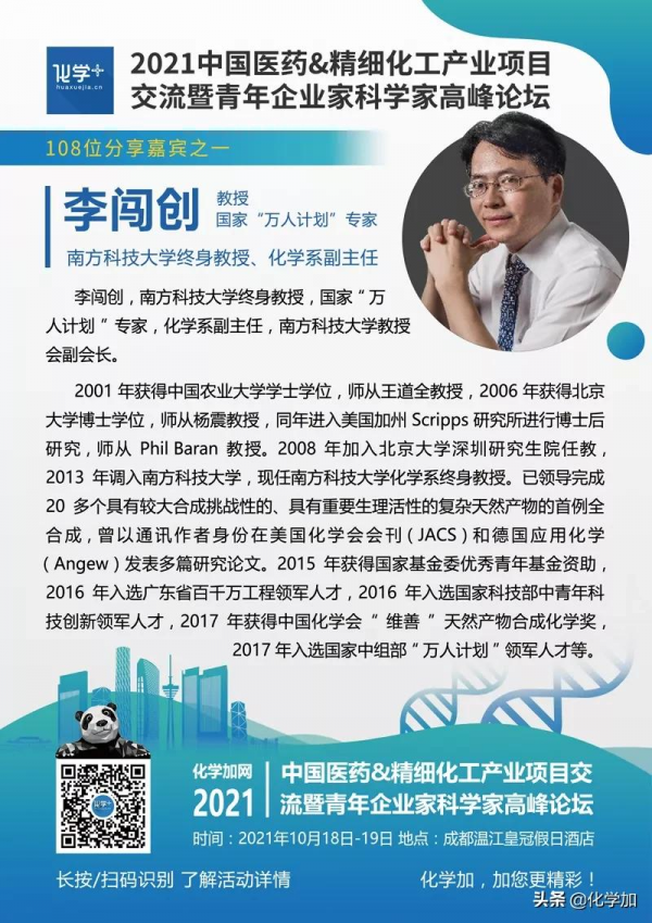 我國首家課題組完成紫杉醇的全合成!最難合成的天然產物分子之一 我國首家課題組完成紫杉醇的全合成!最難合成的天然產物分子之一