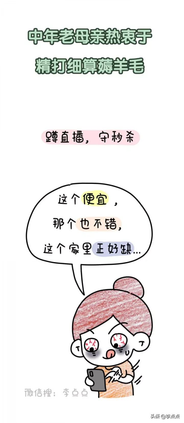 當代中年老母親現狀:老公不愛,孩子搞怪,自己病歪歪 當代中年老母親現狀:老公不愛,孩子搞怪,自己病歪歪