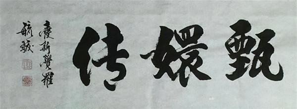 不會題字的演員不是好文青？來看藝術感滿滿的片名都出自誰人之手