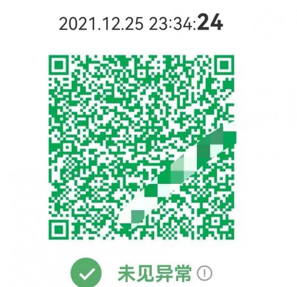 3秒開啟健康碼，簡單實用，出行必備