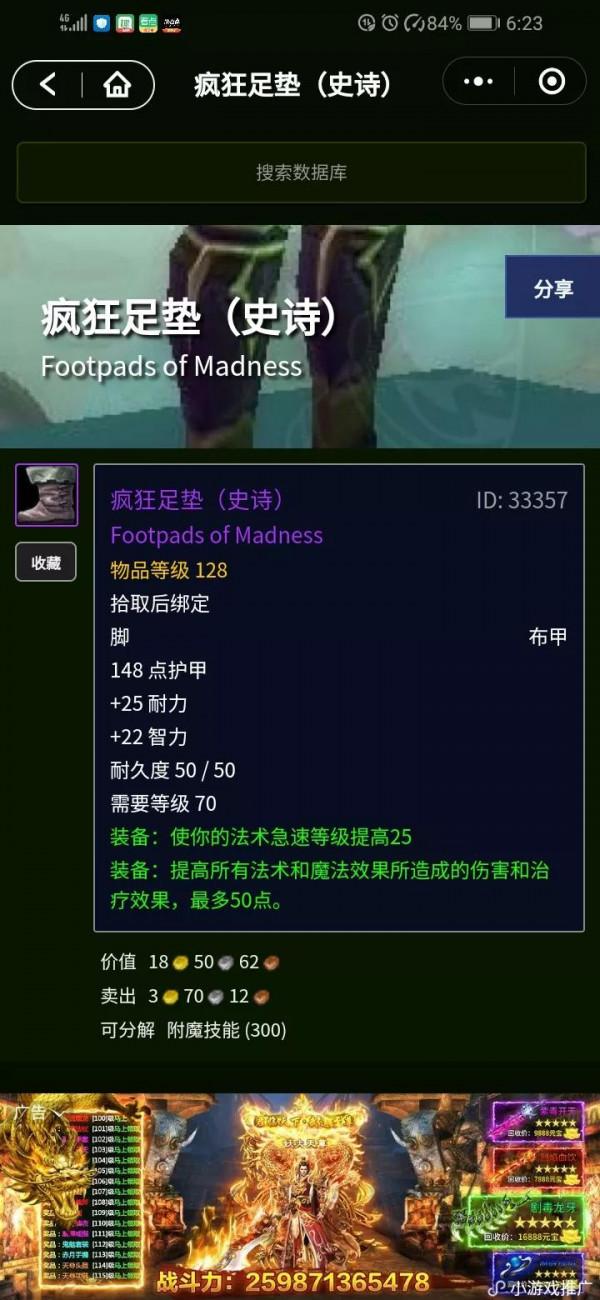 從祖阿曼掉落的布甲法系輸出裝備分析排骨人法師3階段價效比裝備 從祖阿曼掉落的布甲法系輸出裝備分析排骨人法師3階段價效比裝備