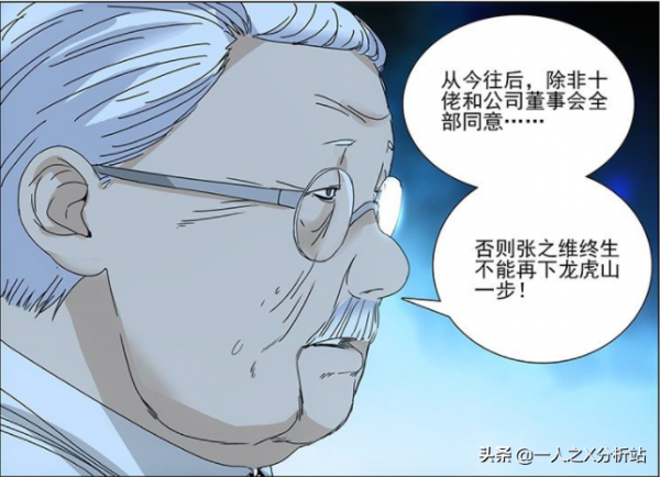 一人之下｜曲彤若將阮豐打造成上根器，是否就能從正面制衡張之維