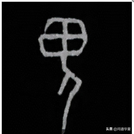 伏羲和女媧的糾纏圖中,有一個“曲”字,透著“玄學”的遠古資訊 伏羲和女媧的糾纏圖中,有一個“曲”字,透著“玄學”的遠古資訊