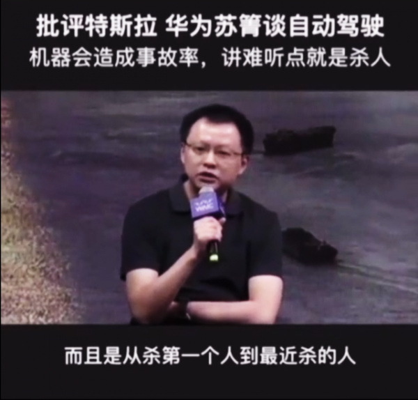 &OpenCurlyDoubleQuote;炮轟特斯拉&rdquo;，遭任正非免職！華為大神蘇菁成了&OpenCurlyDoubleQuote;犧牲品&rdquo;？