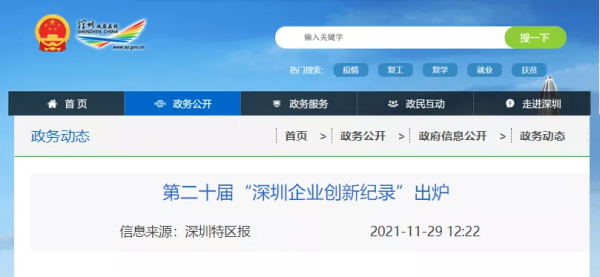 多家被投企業上榜清科Venture 50、高新技術企業雙“百強”等榜單