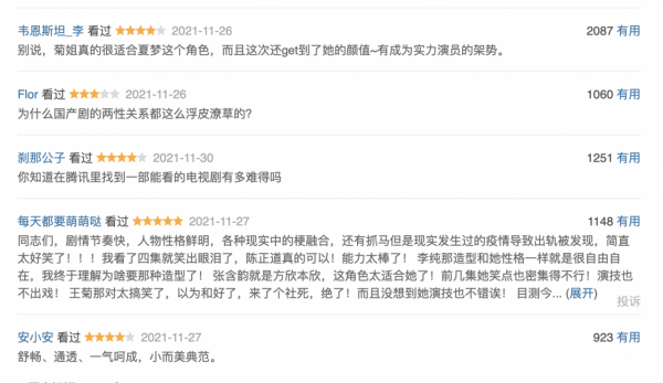 笑不活了,被名字耽誤的年度好劇,《愛很美味》太上頭 笑不活了,被名字耽誤的年度好劇,《愛很美味》太上頭