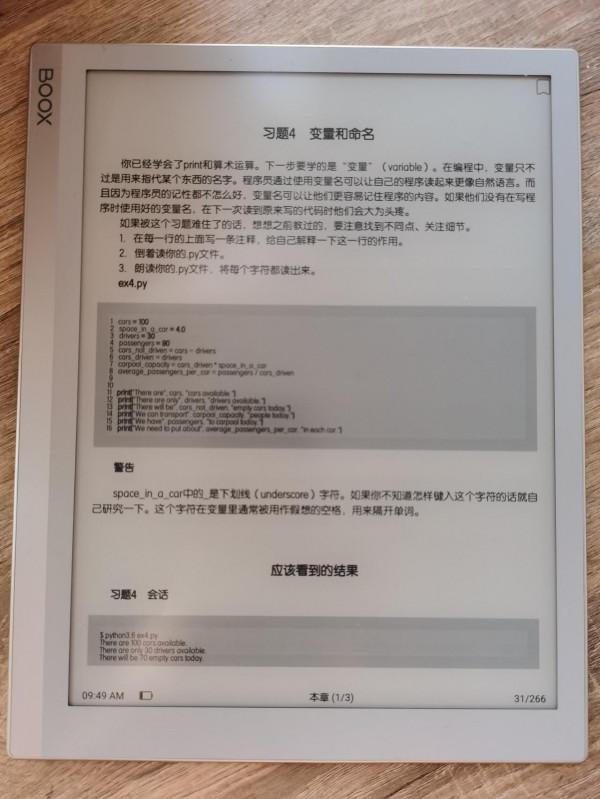 閱讀寫作辦公全能生產力工具-文石boox note X墨水屏平板使用評測 閱讀寫作辦公全能生產力工具-文石boox note X墨水屏平板使用評測