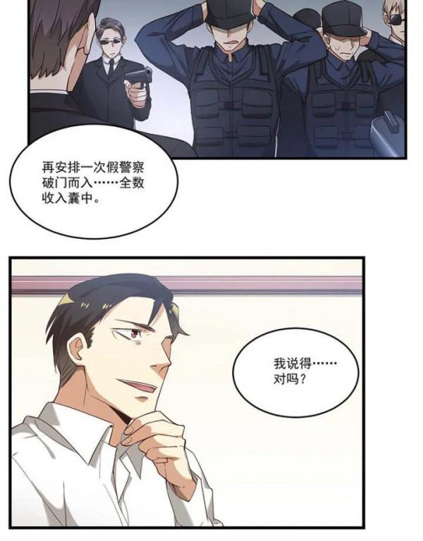 人性漫畫——《欺詐遊戲》機關算盡一場空 人性漫畫——《欺詐遊戲》機關算盡一場空