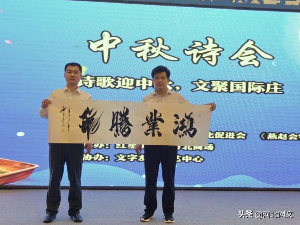 詩歌迎中秋,文聚國際莊——《燕趙會客廳》節目組舉辦中秋詩會 詩歌迎中秋,文聚國際莊——《燕趙會客廳》節目組舉辦中秋詩會