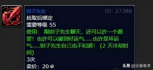 魔獸世界懷舊服：這些道具準備好了，p3才能打出最高輸出