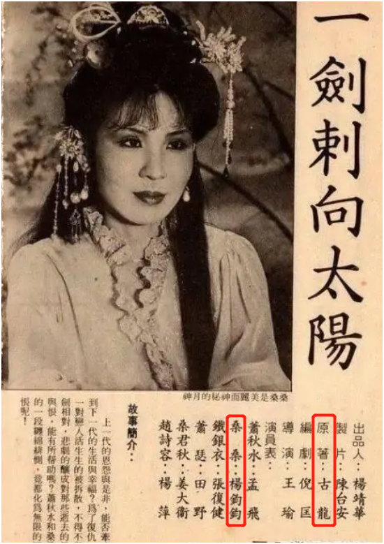 被冤枉、抹黑20年，“西門無恨”楊鈞鈞真如想象中那般不堪嗎？