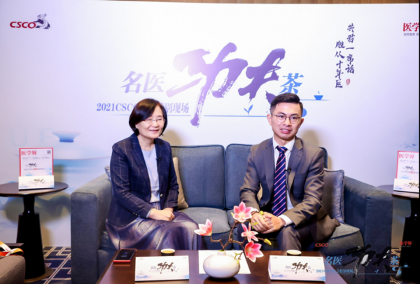 沈琳教授:免疫治療時代的食管癌全程管理策略|2021 CSCO名醫功夫茶 沈琳教授:免疫治療時代的食管癌全程管理策略|2021 CSCO名醫功夫茶