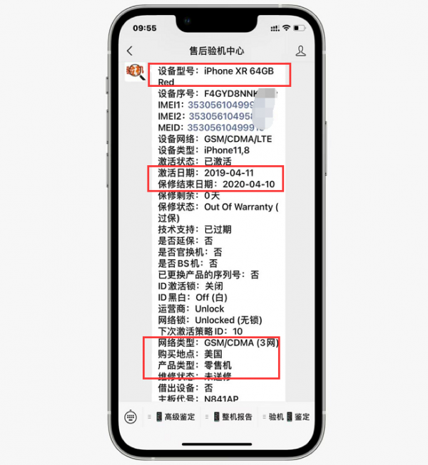 翻新iPhoneXR實際成本1500，商家賣2300！小白還以為價效比很高