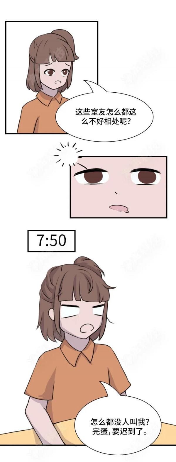 漫畫 | 當樓上的小孩長大了