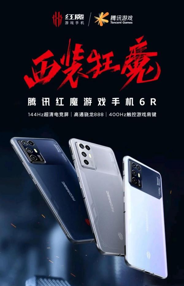 努比亞紅魔6r怎麼樣？