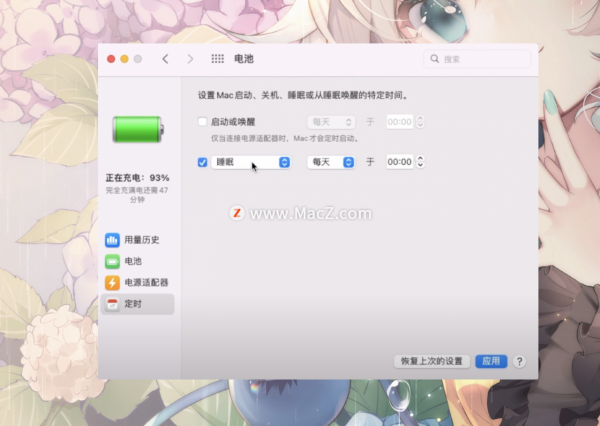 「萌新上手Mac」MacBook的這些優先設定，你都開啟了嗎