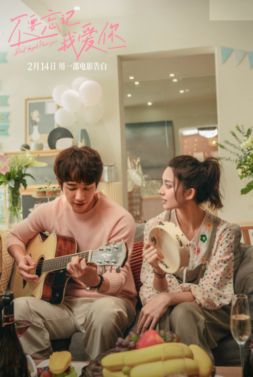 《不要忘記我愛你》：差評，全程無病呻吟