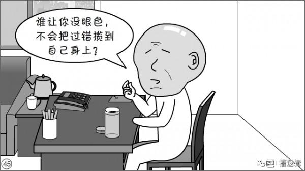 漫畫丨會議合併了，精神卻分裂了&hellip;