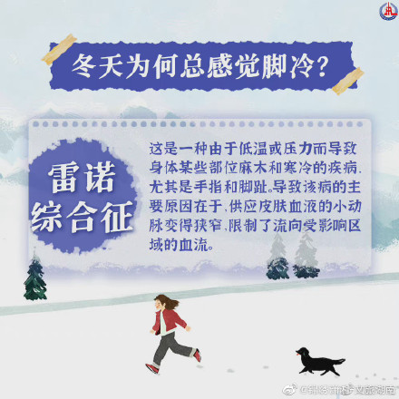 冬天如何緩解手腳冰冷？