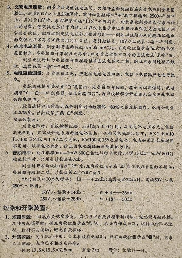 1963年震華500型萬用表!500表的最高工藝水準!三代表拆蓋看差異 1963年震華500型萬用表!500表的最高工藝水準!三代表拆蓋看差異