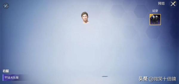 “吃雞”新軍需曝光！時裝擁有追光者標籤，或是聯名面板