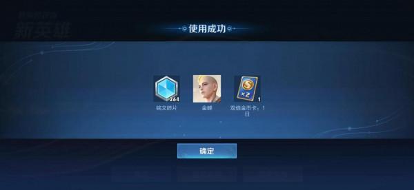 金蟬新英雄你們多少次開到呢