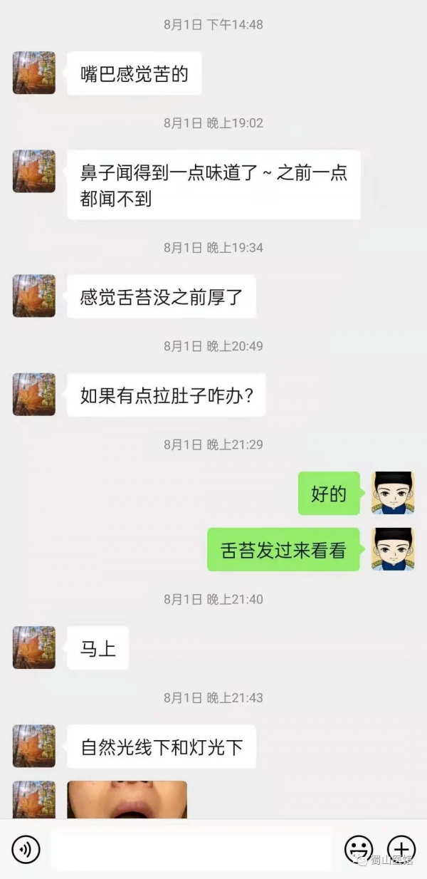 西班牙華人確診新冠，急忙找中醫遠端治療，服中成藥三天退熱
