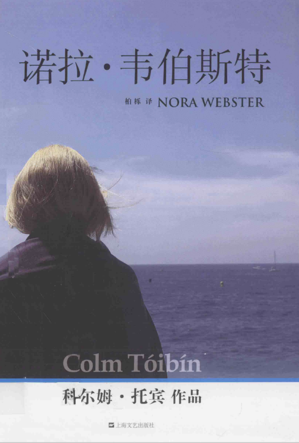 柏櫟︱歷史與想象中的恩尼斯科西