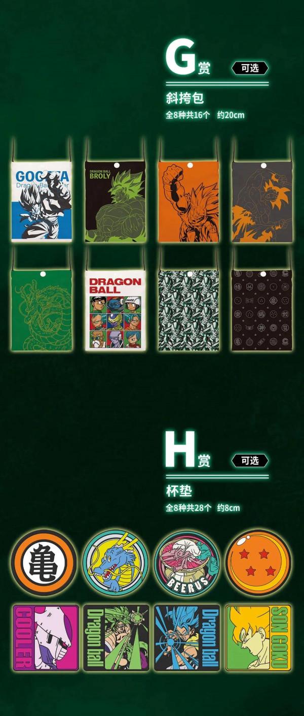 龍珠一番賞系列&lpar;2021年大統計）