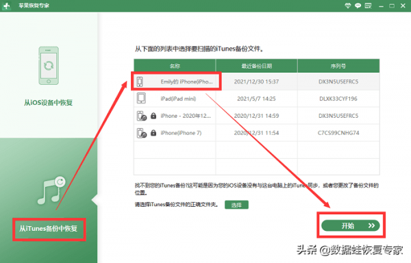 蘋果手機怎麼備份所有資料，2個步驟輕鬆解決（免費）