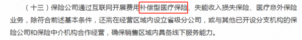 重磅!銀保監會出手,一大波保險要遭大洗牌了 重磅!銀保監會出手,一大波保險要遭大洗牌了