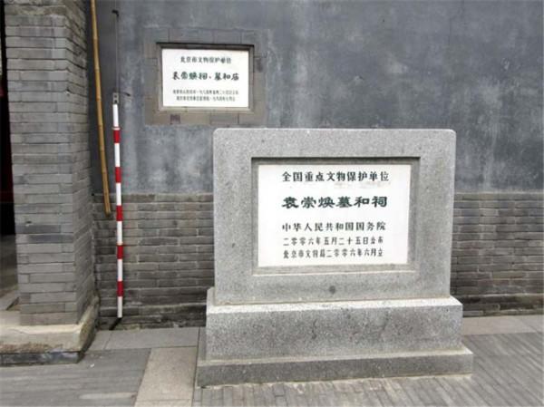 袁崇煥墓即將拆遷，李濟深上書陳情，毛主席指示彭真：立刻徹查