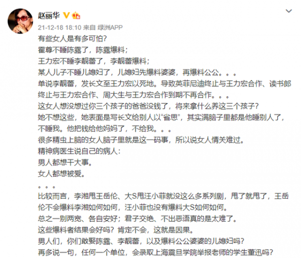 渣男王力宏沒啥可聊的，今天來聊一聊李靚蕾，離婚要錢有問題嗎