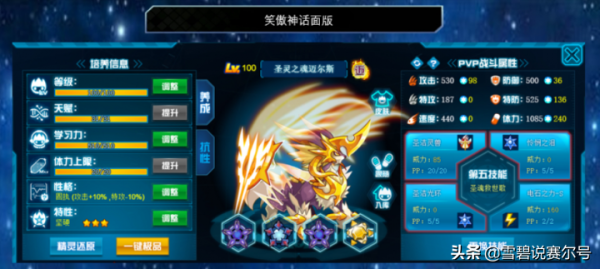 賽爾號：分奴第四位！不動堡壘邁大狗，開一手憐憫真是孤兒到家