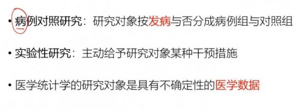 健康管理覆盤衝刺一