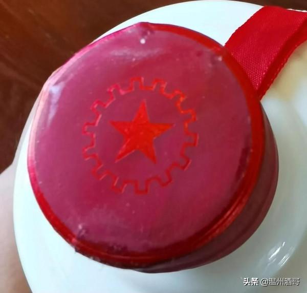 茅臺酒鑑定例項002 茅臺酒鑑定例項002