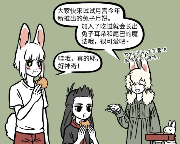 非人哉:九月哪吒換新發型?原來是吃了新月餅,難怪小玉會發財 非人哉:九月哪吒換新發型?原來是吃了新月餅,難怪小玉會發財