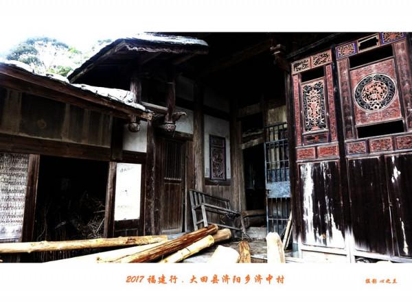 山海畫廊人間福地（229）——大田濟陽村（四）