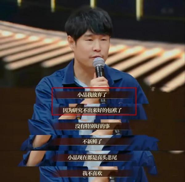 涼透了的小瀋陽，再也回不去從前了，夜深人靜時他可曾後悔過？