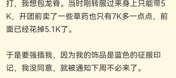 魔獸TBC:狂暴戰招募轉服首次活動,被強插5000G海嘯,不服就被踢 魔獸TBC:狂暴戰招募轉服首次活動,被強插5000G海嘯,不服就被踢