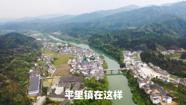 平裡鎮——祁紅起源之一 平裡鎮——祁紅起源之一