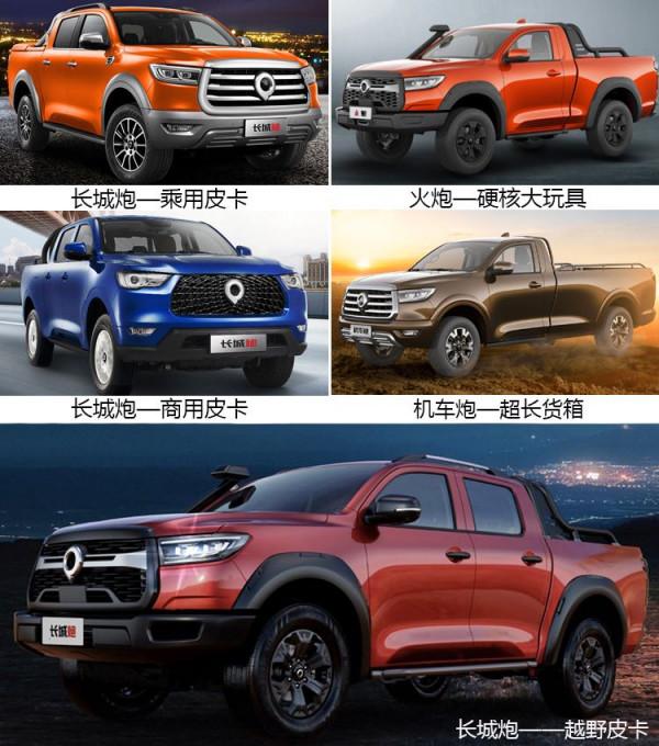 緊跟潮流的商用皮卡！試駕長城皮卡金剛炮