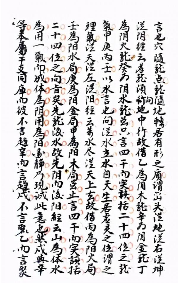 救貧地理秘訣，楊公畢生心血