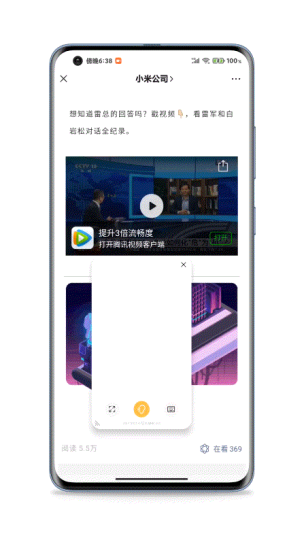 剛發現的MIUI隱藏功能，聲音文字無縫轉，沒更新MIUI 13也有