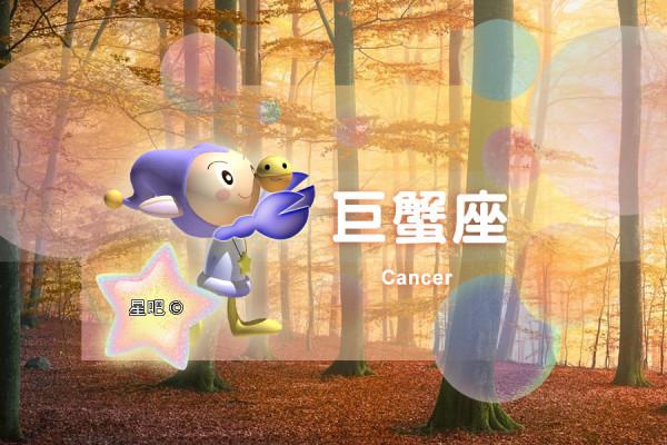 星座日運（9月21日），白羊座疲累，巨蟹座踏實，天秤座愉快