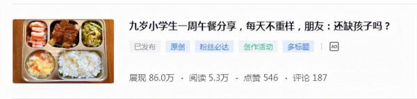 我家小學生11月第1周午餐，每天變花樣，有幾道菜特別推薦