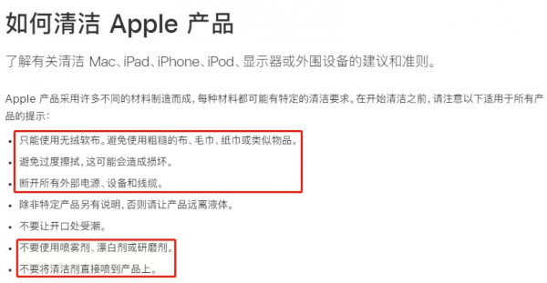 MacBook螢幕塗層出了問題,於是有人決定把它全給抹了 MacBook螢幕塗層出了問題,於是有人決定把它全給抹了
